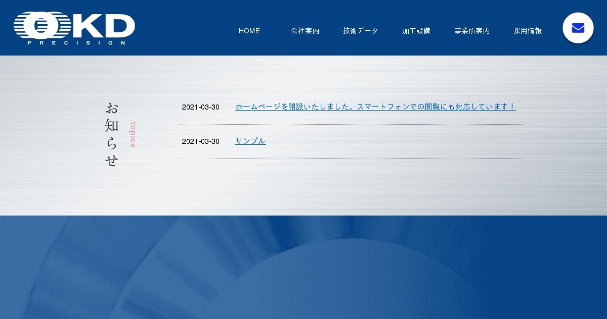 ♡オーダー用お問い合わせ♡ お問い合わせ｜オーケーディー株式会社（公式ホームページ）